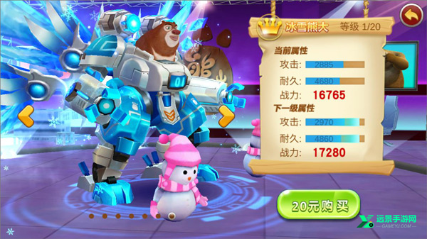 熊出没之机甲熊大