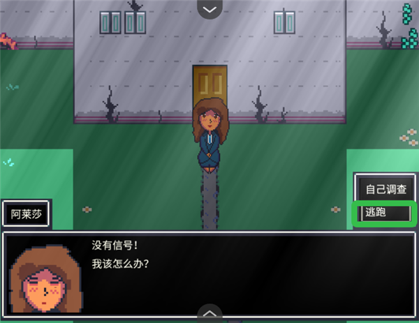 阿莱莎的房子游戏