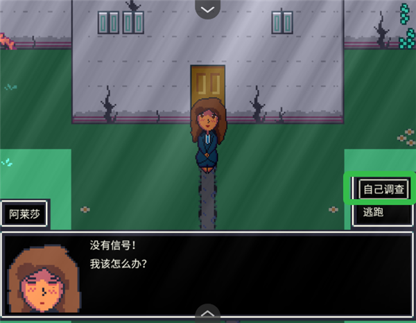 阿莱莎的房子游戏