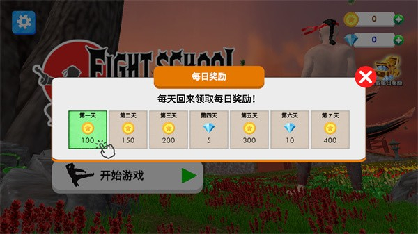 格斗学校模拟器手机版