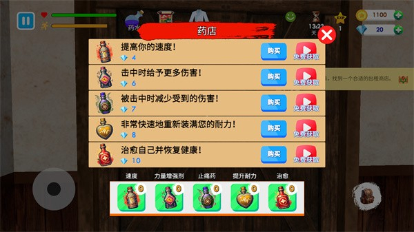 格斗学校模拟器手机版