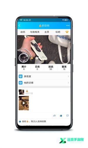 qq空间强制查看器解锁版