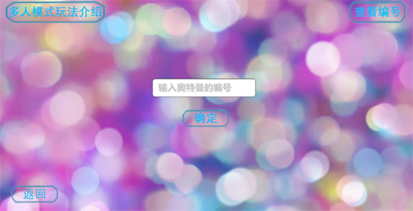 亚刻奥特曼变身模拟器直装版