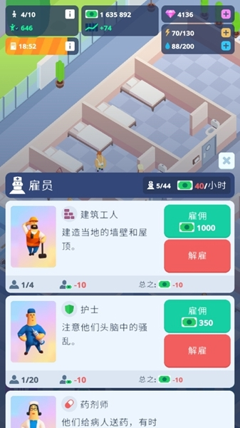 闲置精神病院大亨中文版