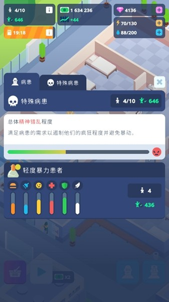 闲置精神病院大亨中文版