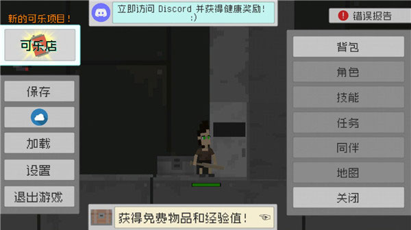 废土物语中文版