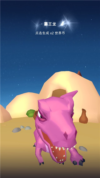 恐龙进化史游戏