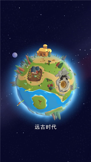 恐龙进化史游戏