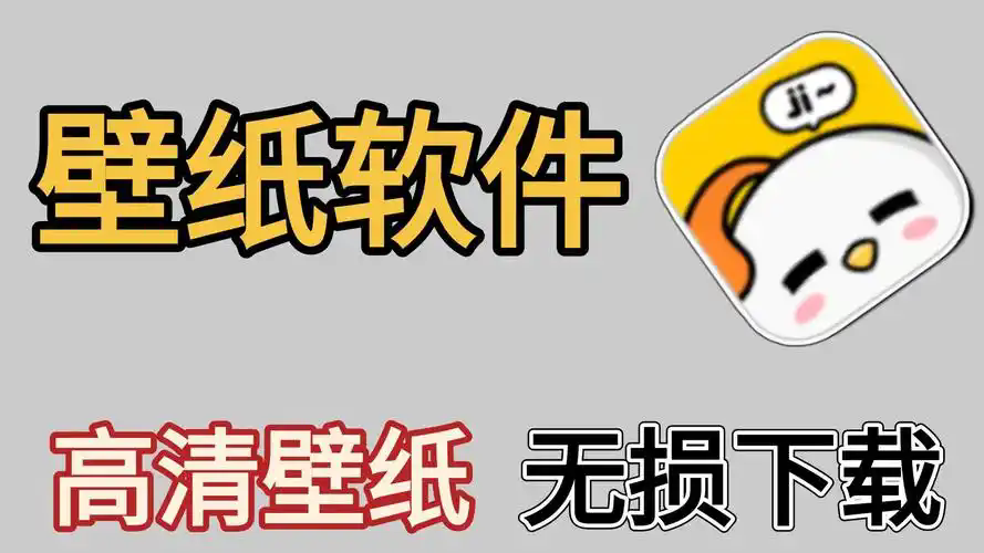 可以设置壁纸的软件