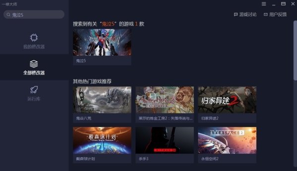 一修大师手机版截图3