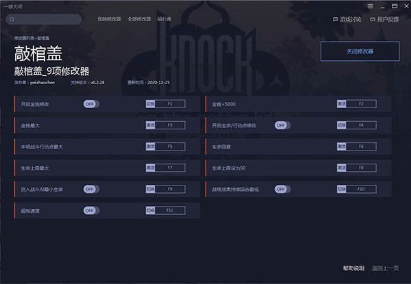 一修大师手机版