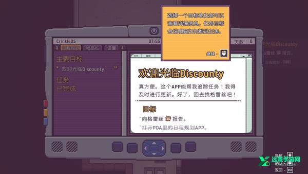 打骨折超市日记手机版