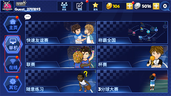 街头篮球联盟全角色版