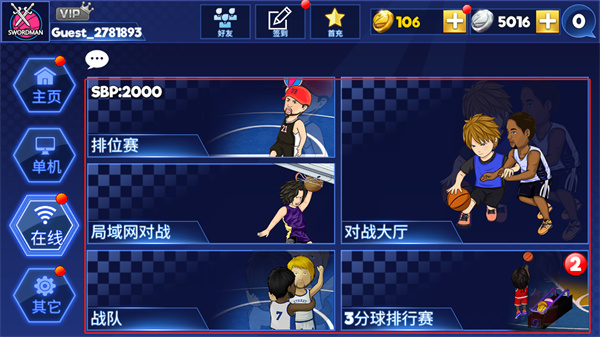 街头篮球联盟全角色版