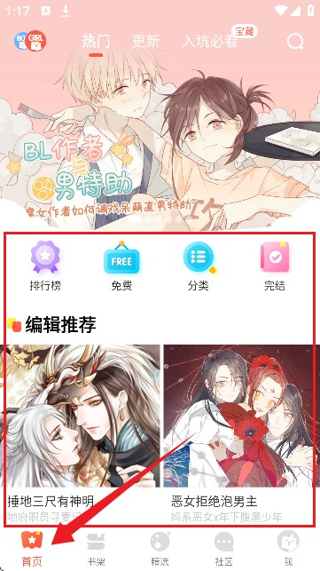 顶通漫画中文版