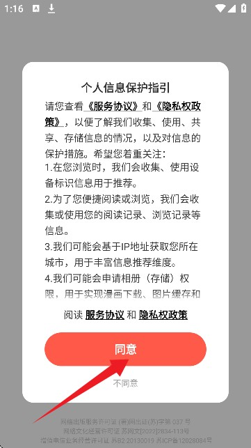 顶通漫画中文版