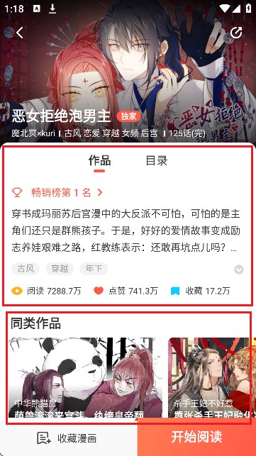 顶通漫画中文版