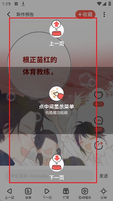 顶通漫画中文版
