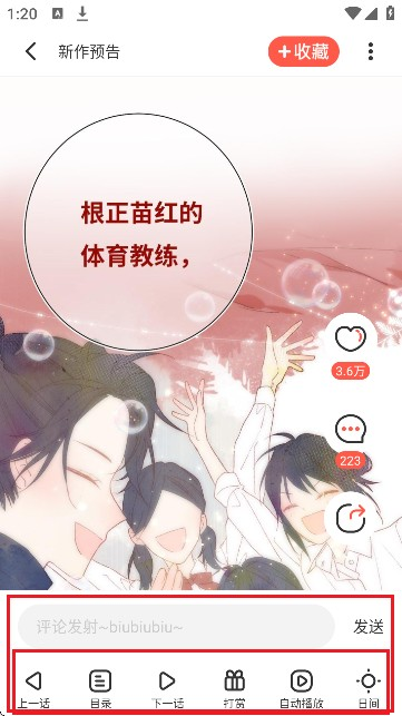 顶通漫画中文版