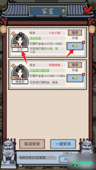 知府大人模拟器折相思版