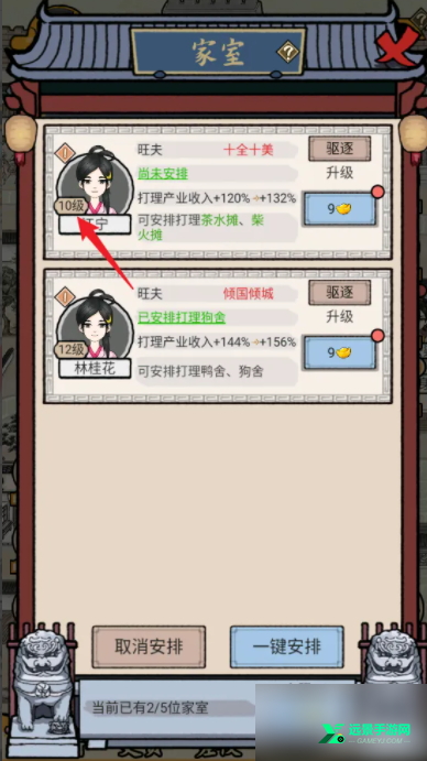 知府大人模拟器折相思版