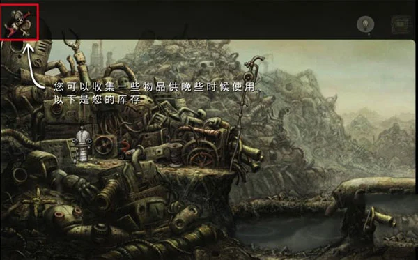 机械迷城2手机版