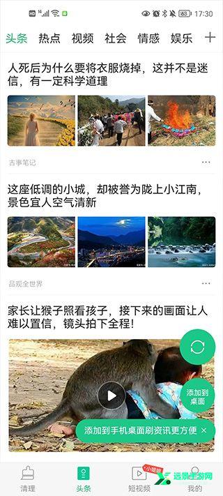 安狗狗清理大师官方正版