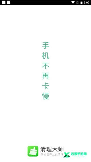 安狗狗清理大师官方正版