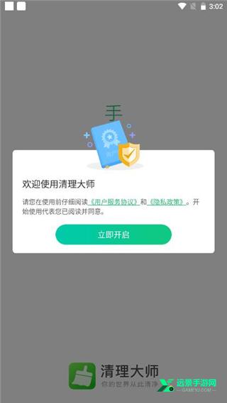 安狗狗清理大师官方正版