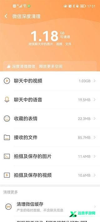 安狗狗清理大师官方正版
