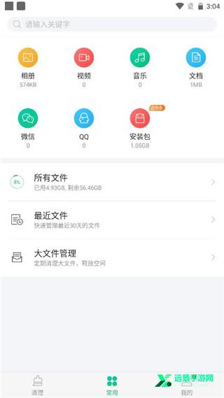 安狗狗清理大师官方正版