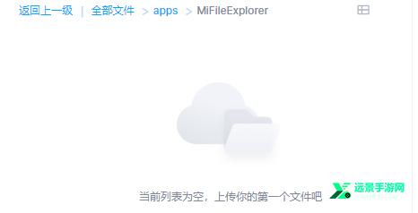 mixplorer中文版