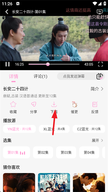 星影视频官方版
