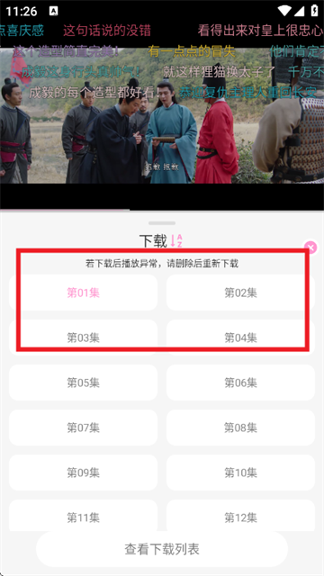 星影视频官方版