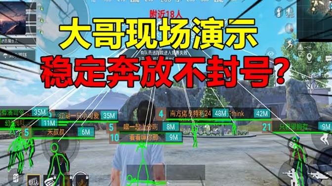 和平精英科技软件