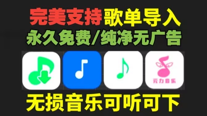 电脑音乐播放器软件
