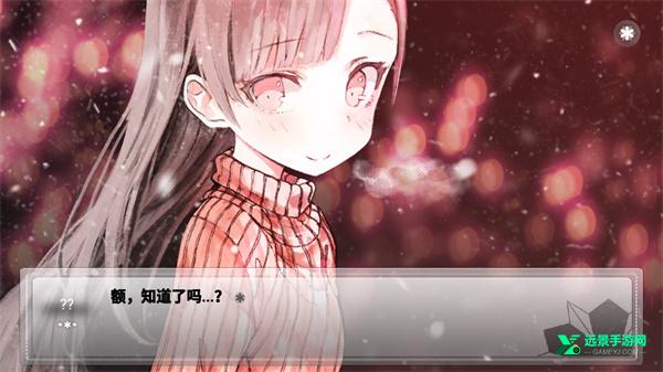 未来女友向我传达了问候汉化版