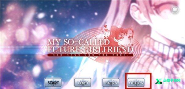 未来女友向我传达了问候汉化版