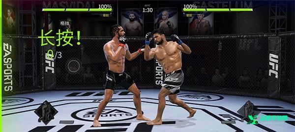 ufc4手机版
