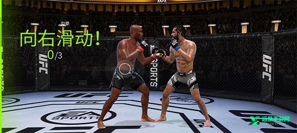 ufc4手机版