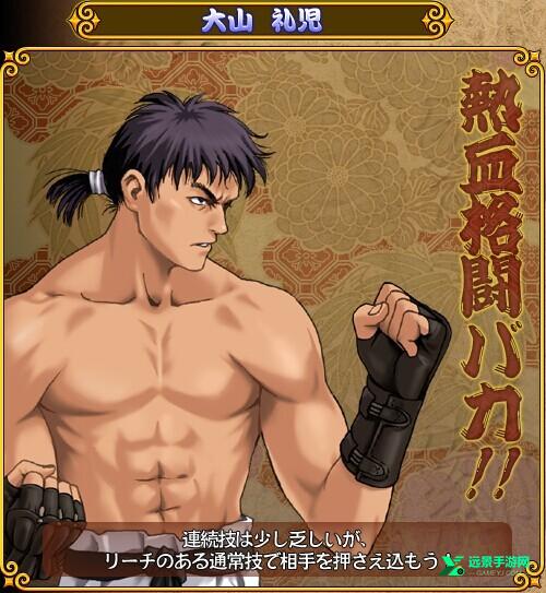 街机豪血寺一族出招简化版