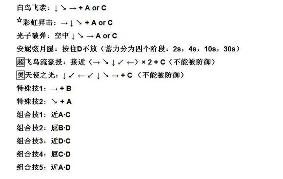 街机豪血寺一族出招简化版