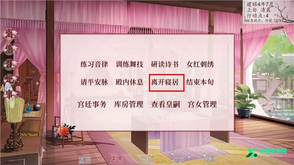 深宫曲官方正版