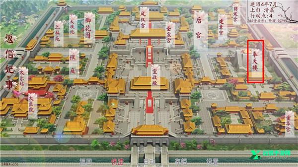 深宫曲官方正版