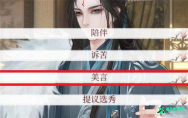 深宫曲官方正版