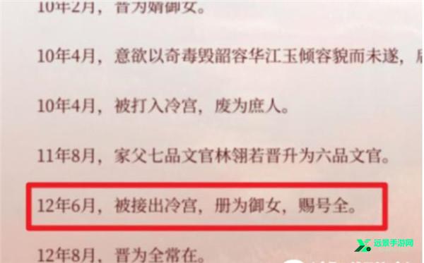 深宫曲官方正版