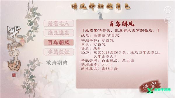 深宫曲官方正版