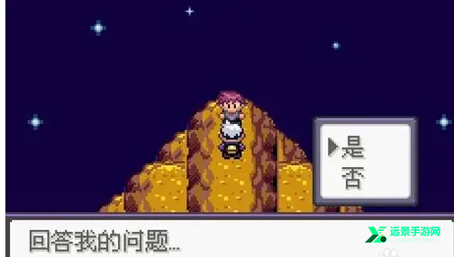 口袋妖怪漆黑的魅影5.0萌娘版