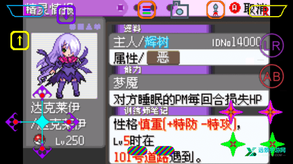 口袋妖怪漆黑的魅影5.0萌娘版