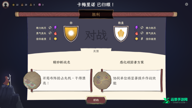 成圣之道手机版